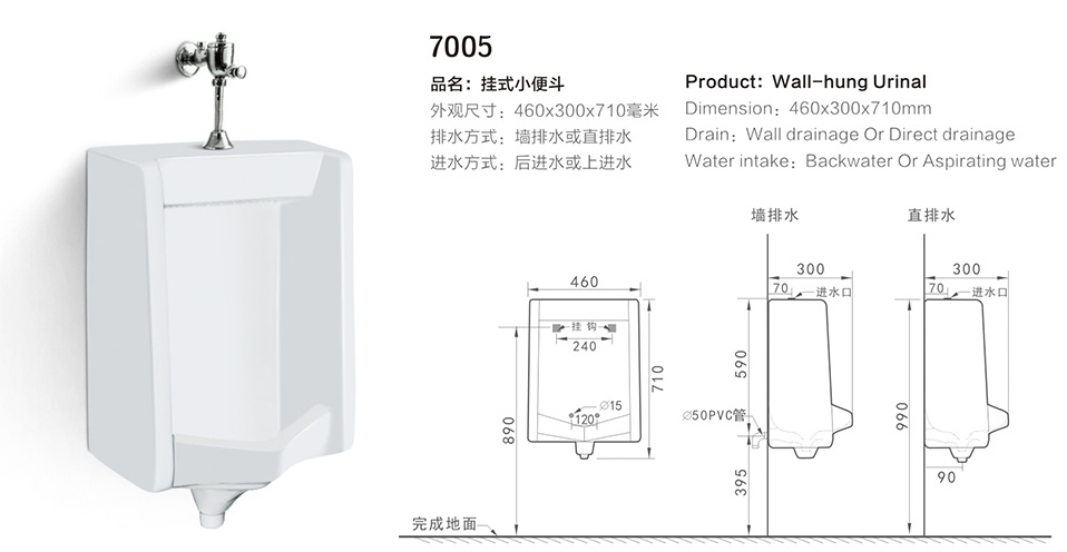 7005 wallhung urinal