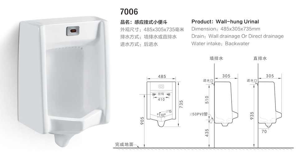 7006 wallhung urinal