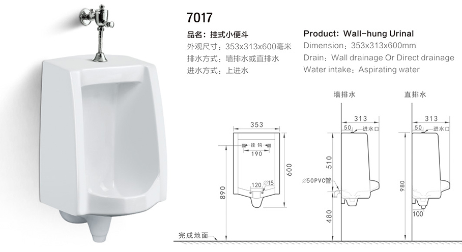 7017 wallhung urinal