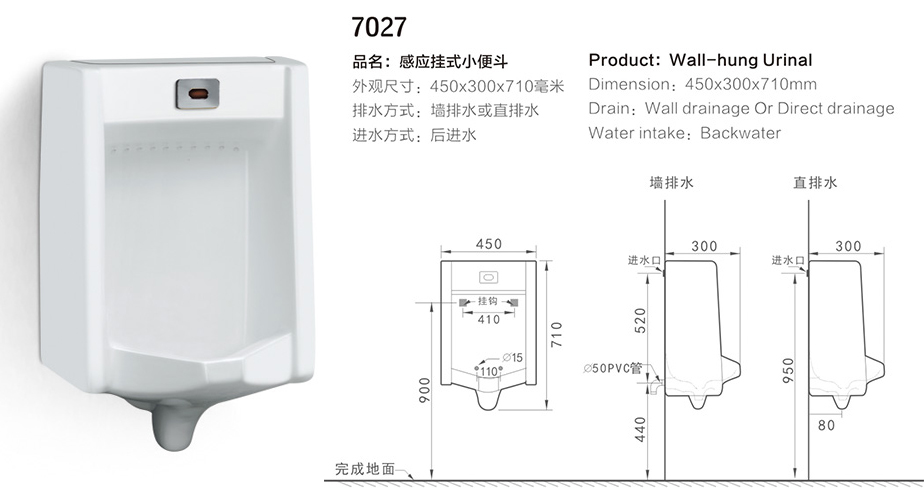 7027 wallhung urinal