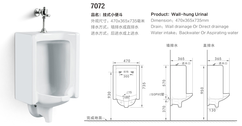 7072 wallhung urinal