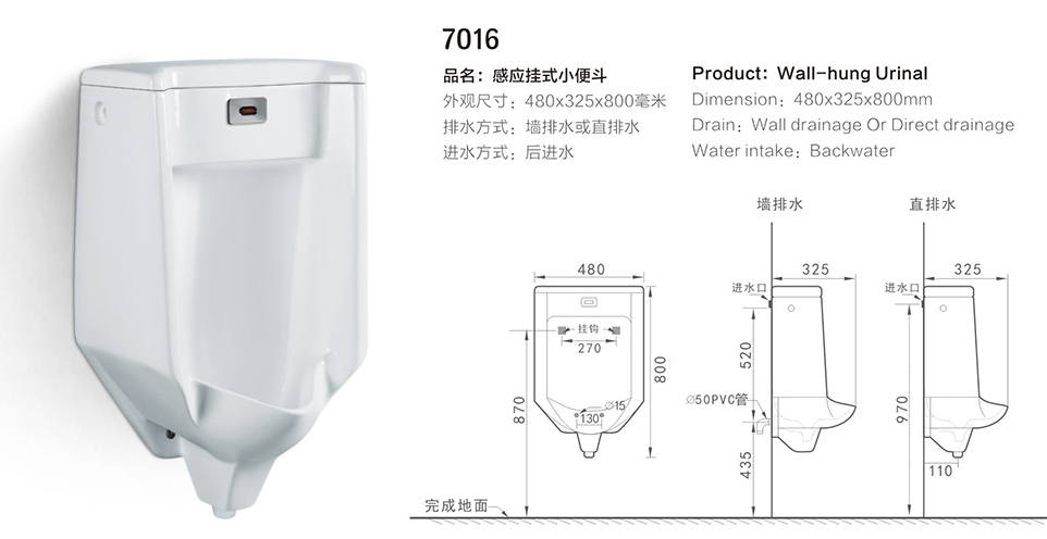 7016 wallhung urinal