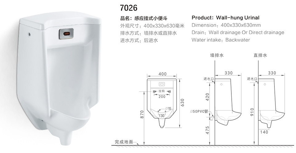 7026 wallhung urinal