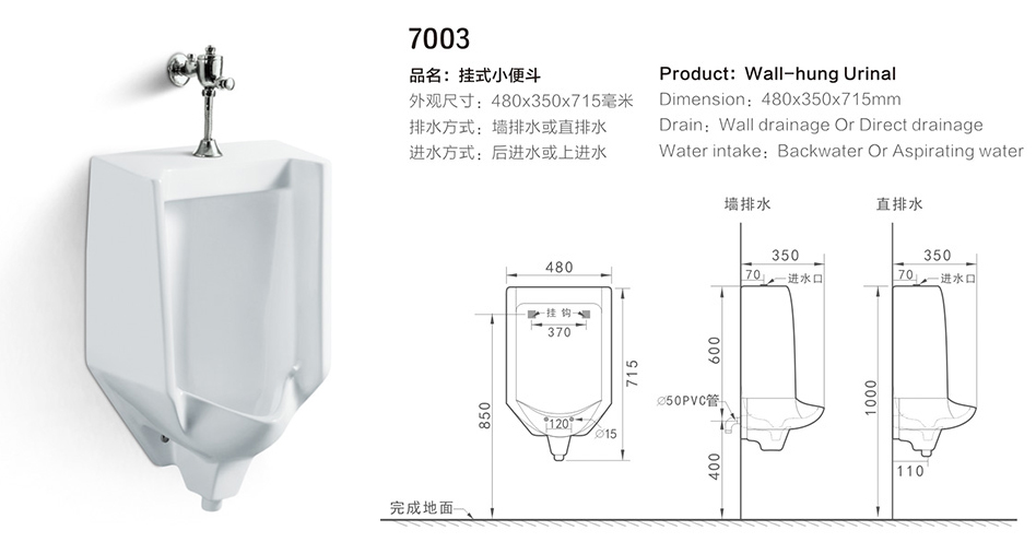 7003 wallhung urinal