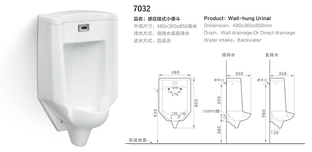 7032 wallhung urinal 