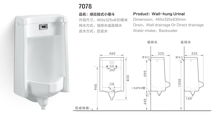 7078 wallhung urinal 