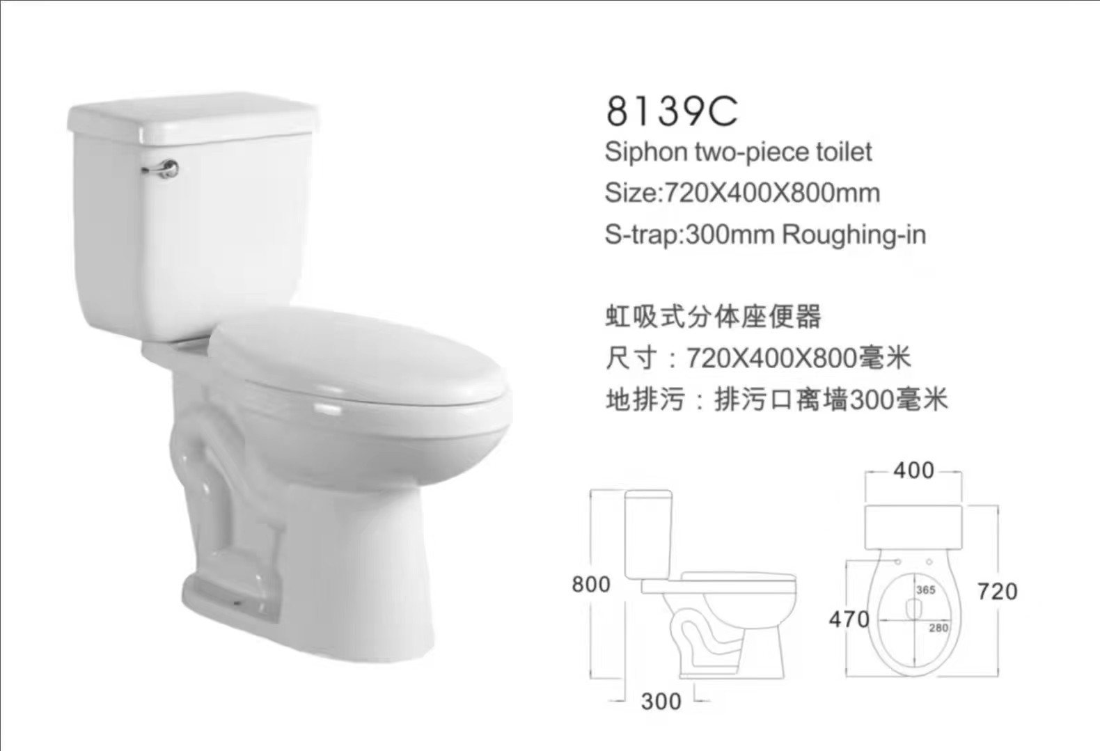 8139C Siphonic tow piece toilet